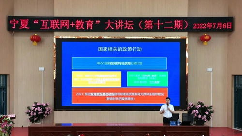 全區(qū)互聯(lián)網(wǎng)教育示范區(qū)建設成果展示會在銀川市金鳳區(qū)召開，強化維護服務推動教育現(xiàn)代化